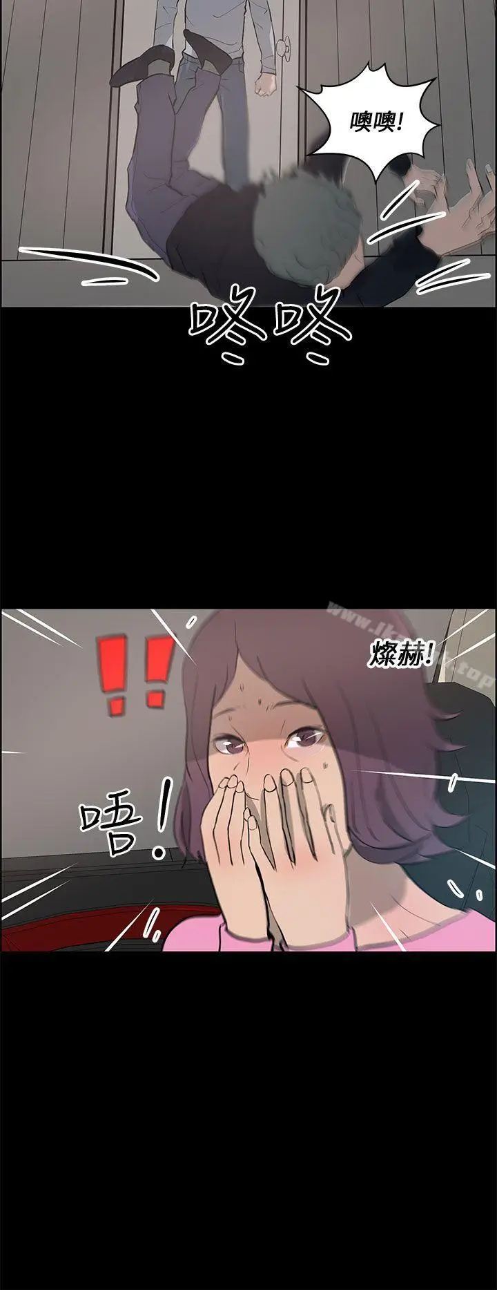 漫画《变成狗的男人》第24话第8张图
