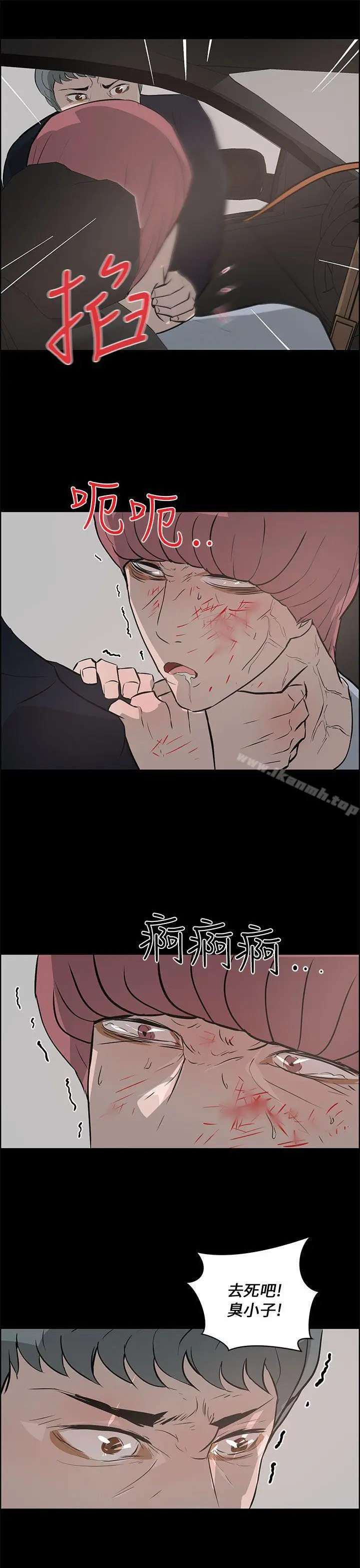 漫画《变成狗的男人》第25话第17张图