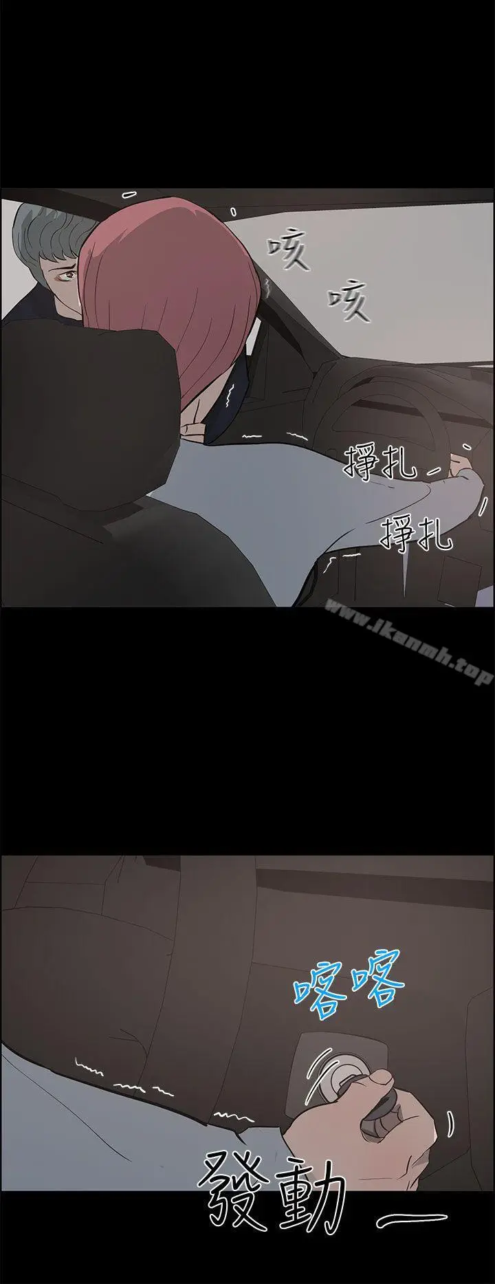 漫画《变成狗的男人》第25话第18张图