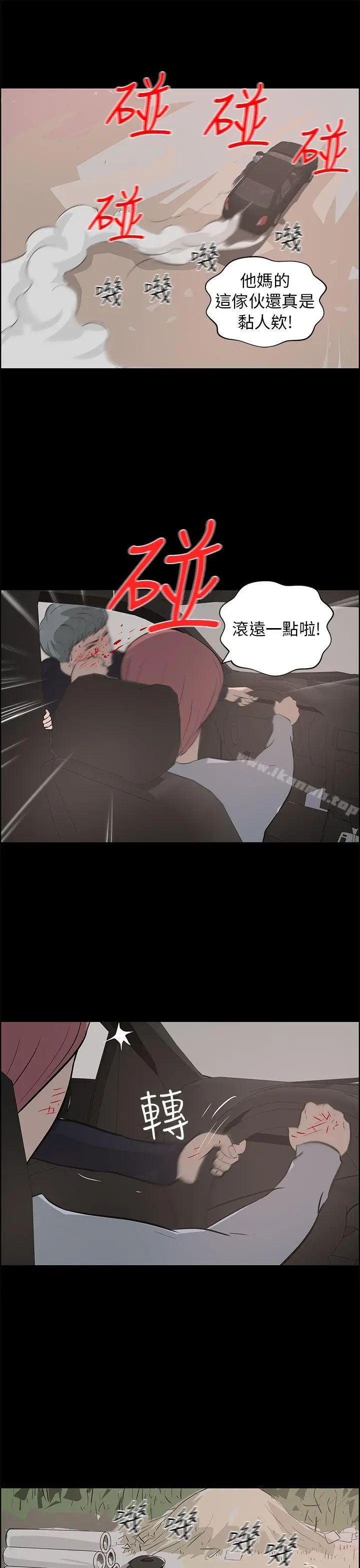 漫画《变成狗的男人》第25话第21张图