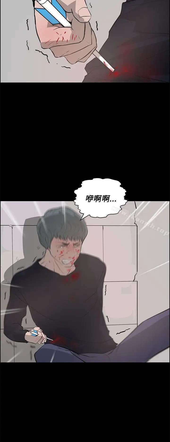 漫画《变成狗的男人》第25话第24张图