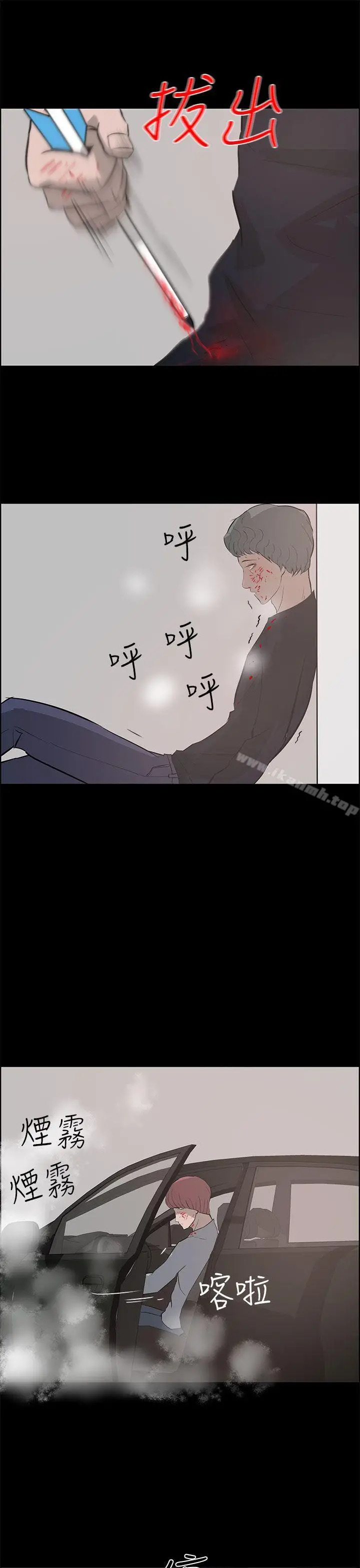 漫画《变成狗的男人》第25话第25张图