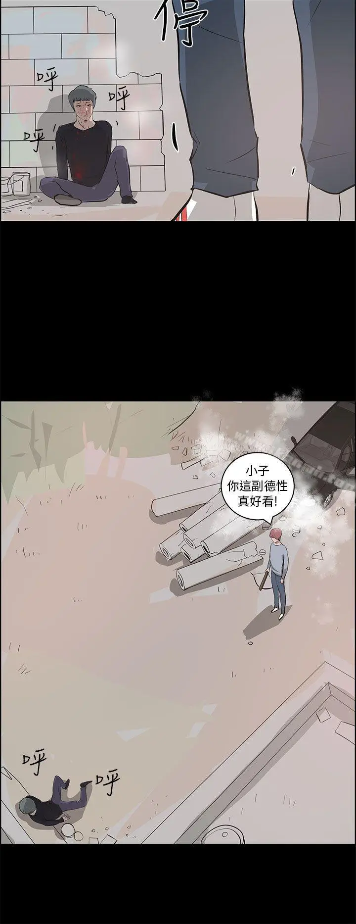 漫画《变成狗的男人》第25话第26张图