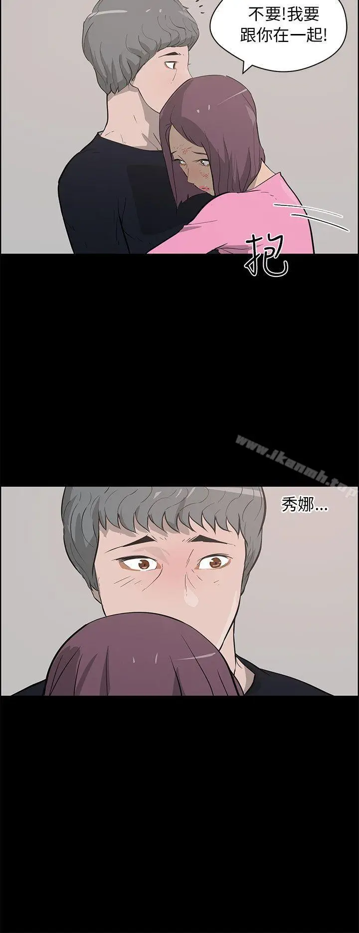 漫画《变成狗的男人》第25话第6张图