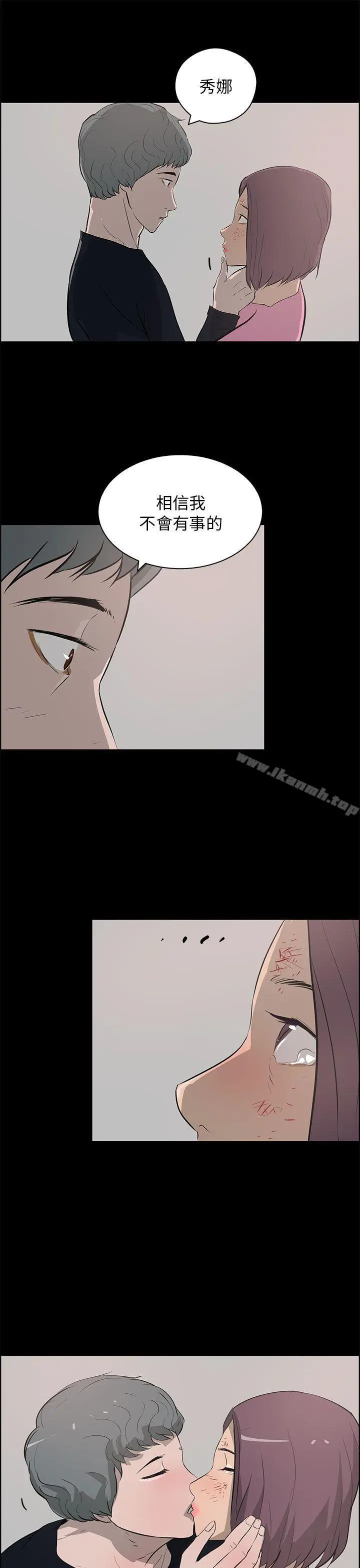 漫画《变成狗的男人》第25话第7张图