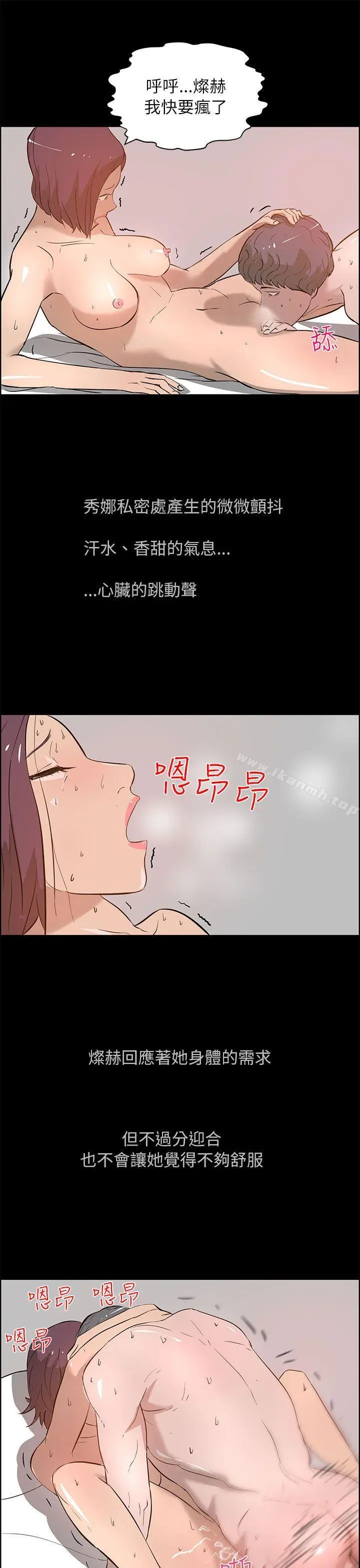 漫画《变成狗的男人》最终话第17张图