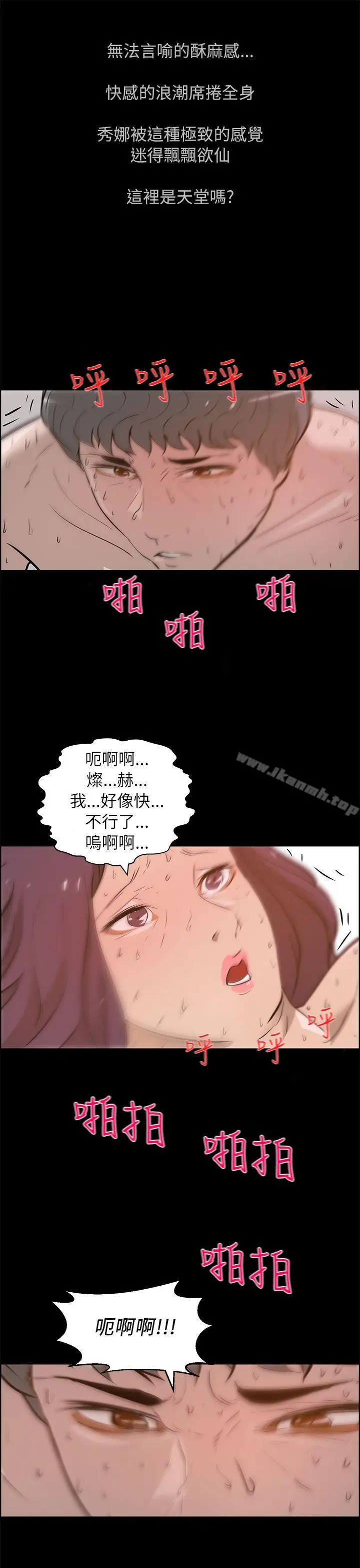 漫画《变成狗的男人》最终话第19张图