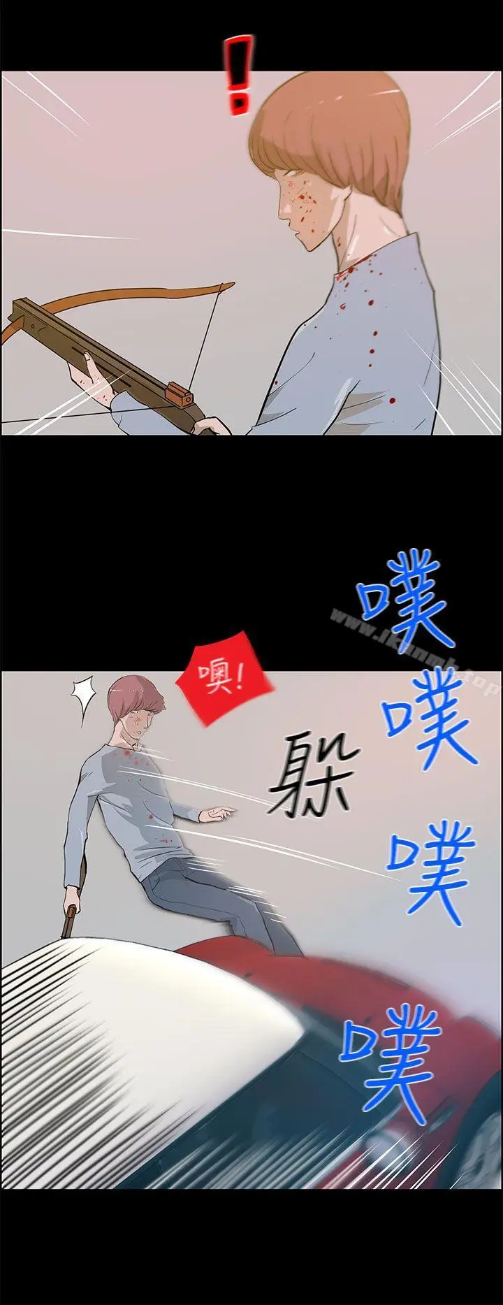 漫画《变成狗的男人》最终话第2张图