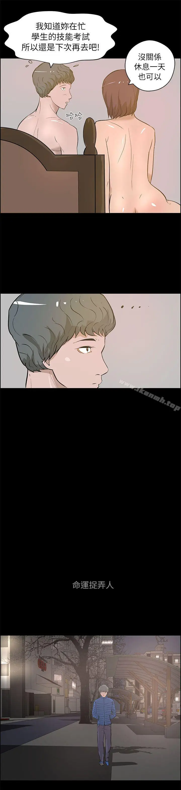 漫画《变成狗的男人》最终话第23张图