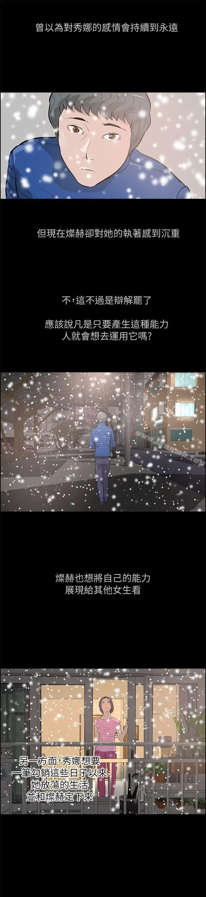 漫画《变成狗的男人》最终话第25张图
