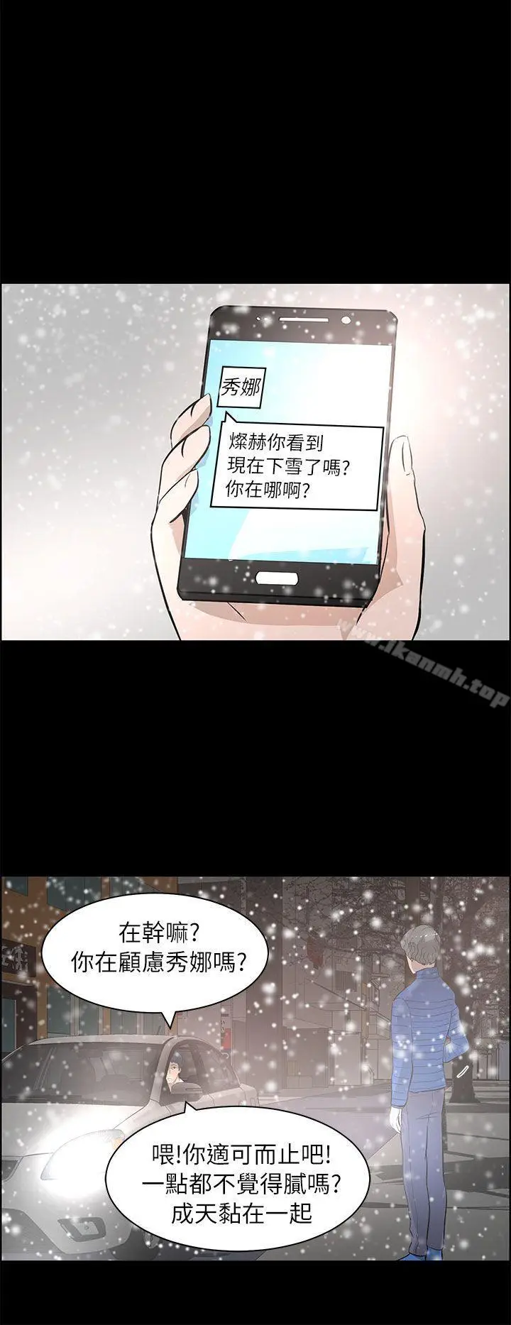漫画《变成狗的男人》最终话第28张图