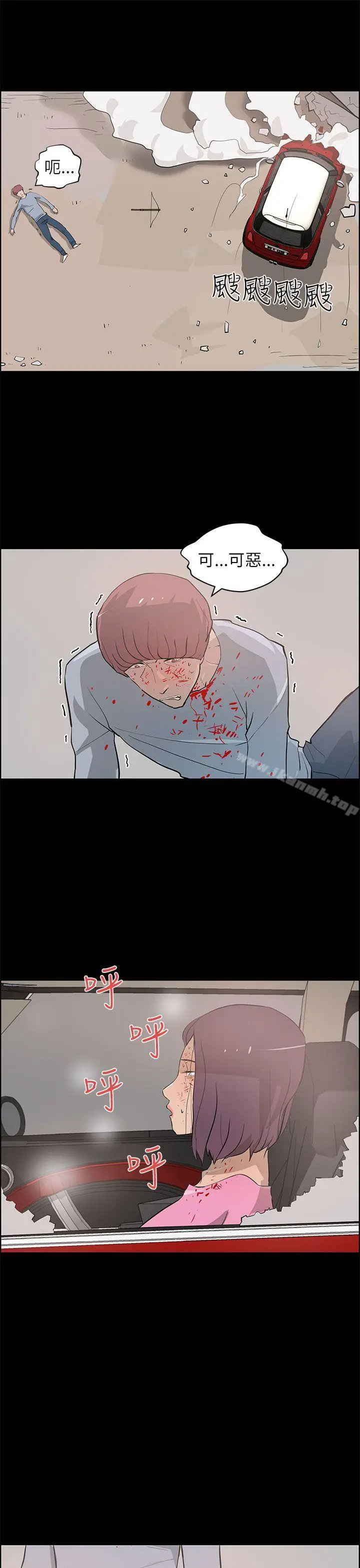 漫画《变成狗的男人》最终话第5张图