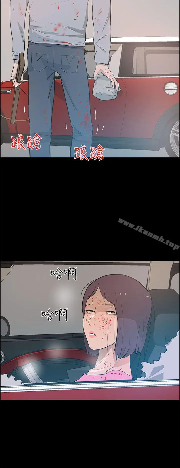 漫画《变成狗的男人》最终话第6张图