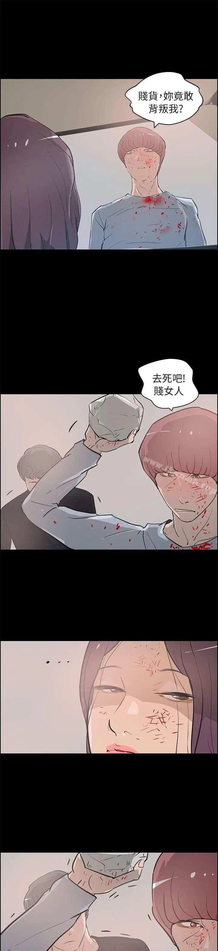 漫画《变成狗的男人》最终话第7张图