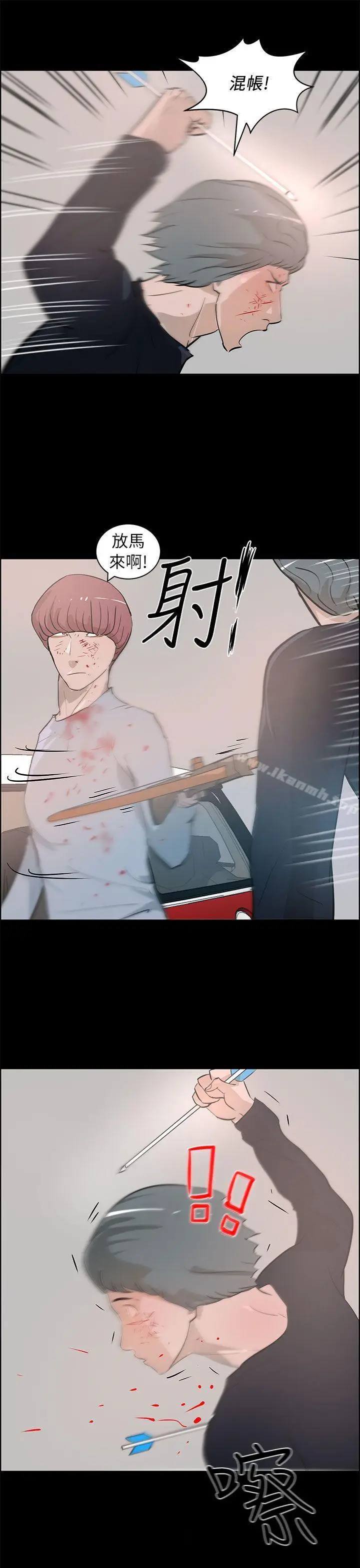 漫画《变成狗的男人》最终话第9张图