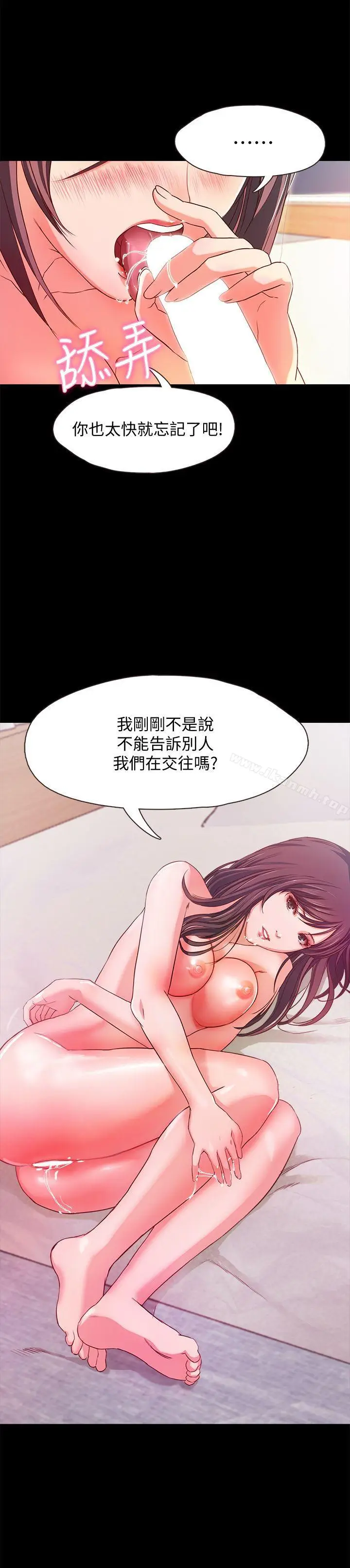 漫画《甜蜜假期》第1话第14张图