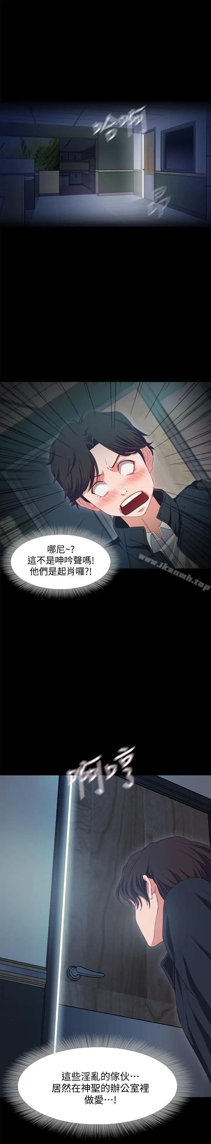 漫画《甜蜜假期》第1话第19张图