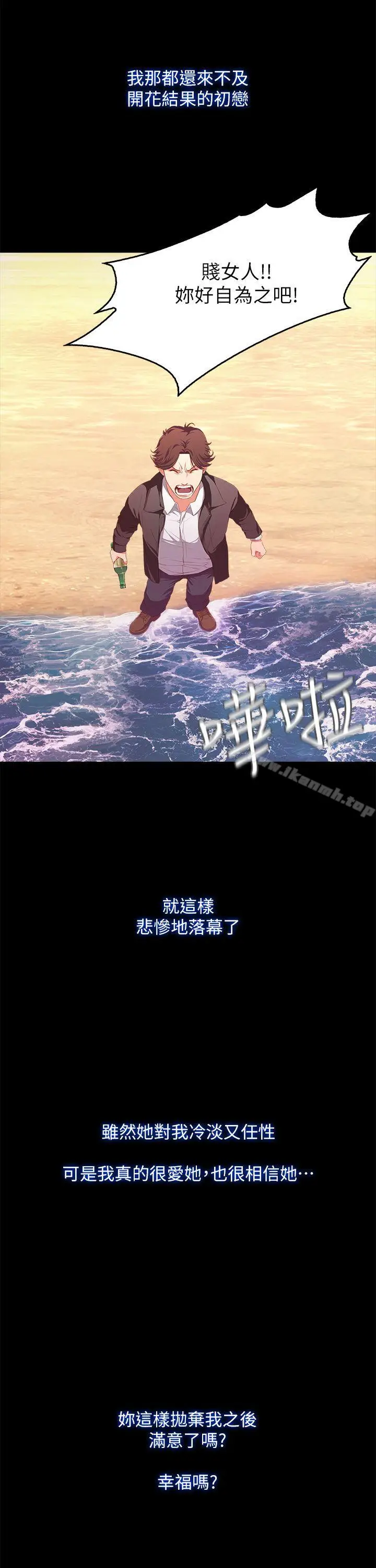 漫画《甜蜜假期》第1话第2张图