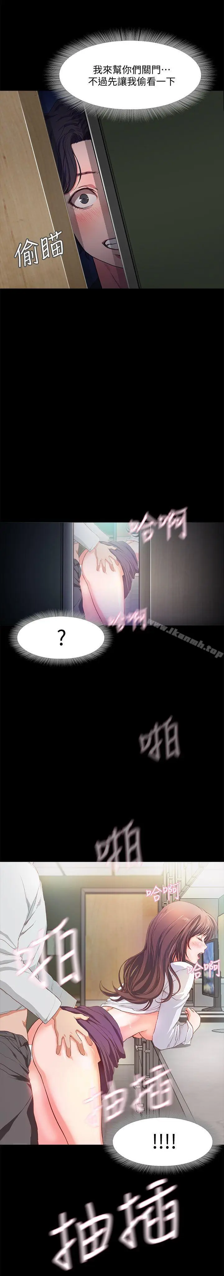 漫画《甜蜜假期》第1话第20张图