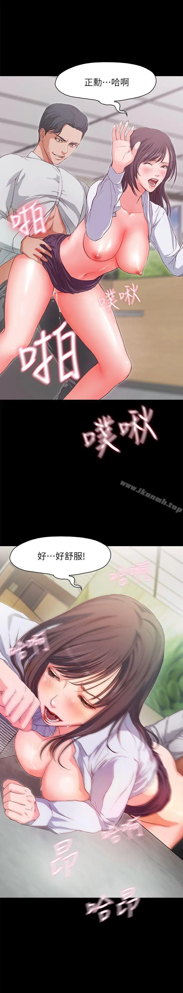 漫画《甜蜜假期》第1话第22张图