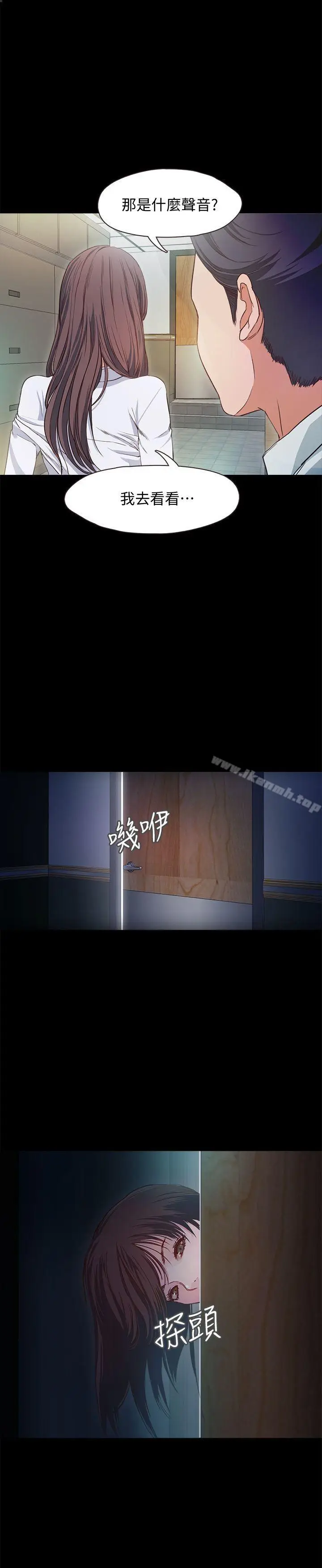 漫画《甜蜜假期》第1话第28张图