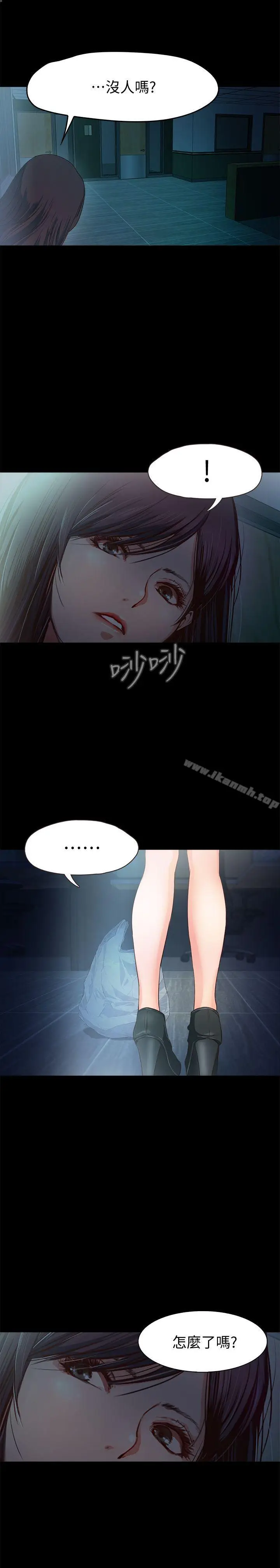 漫画《甜蜜假期》第1话第29张图
