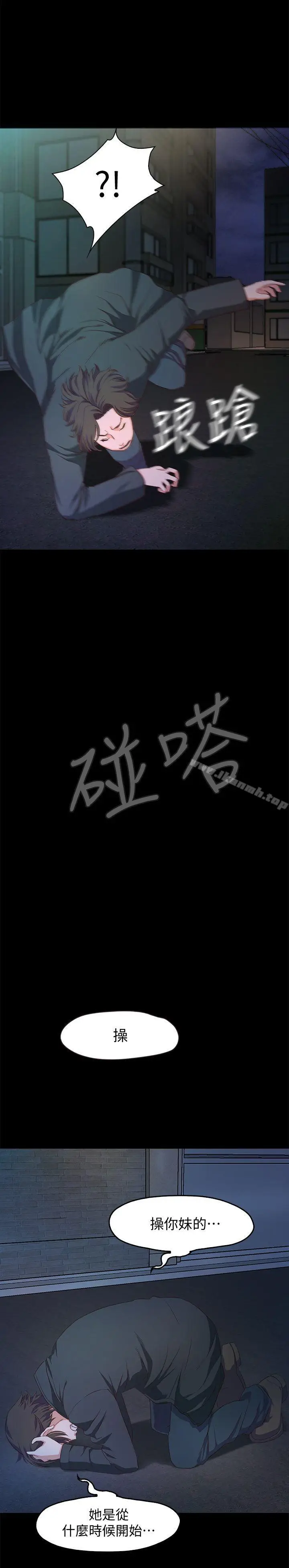 漫画《甜蜜假期》第1话第32张图