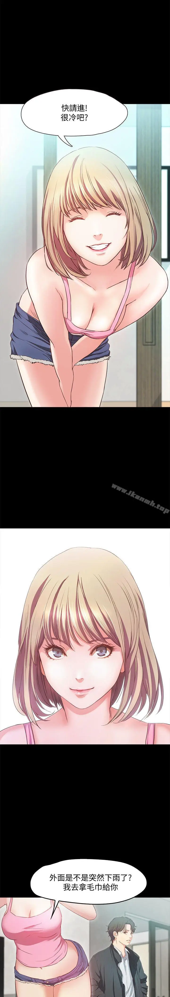 漫画《甜蜜假期》第1话第47张图