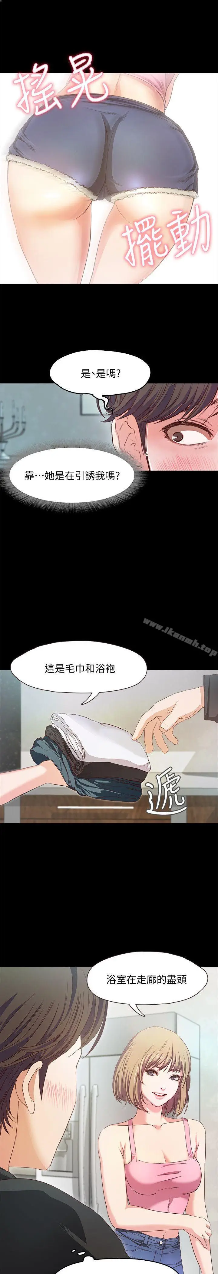漫画《甜蜜假期》第1话第51张图