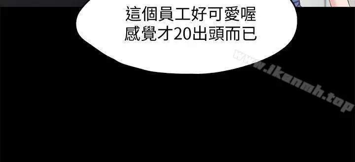 漫画《甜蜜假期》第1话第52张图