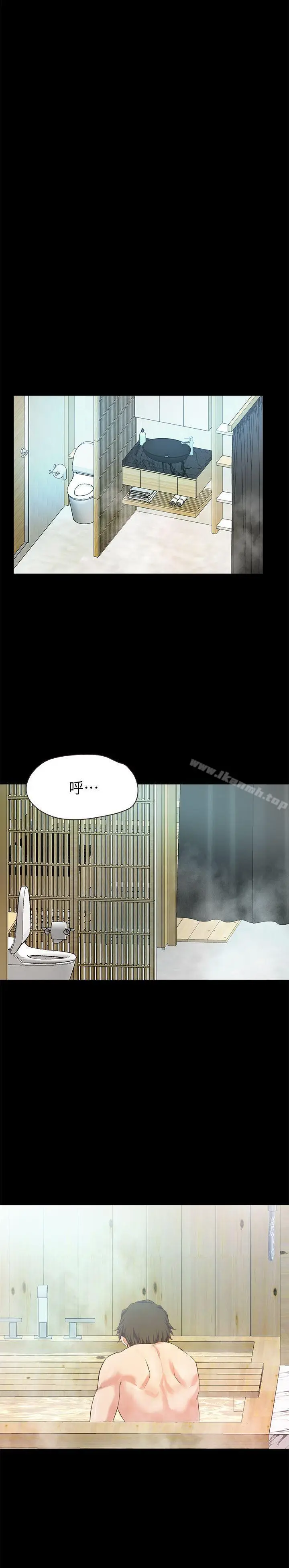 漫画《甜蜜假期》第1话第53张图
