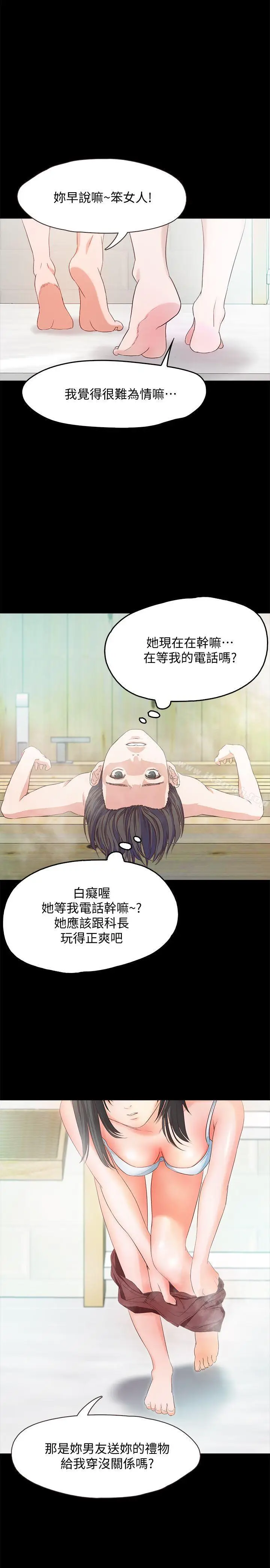 漫画《甜蜜假期》第1话第55张图