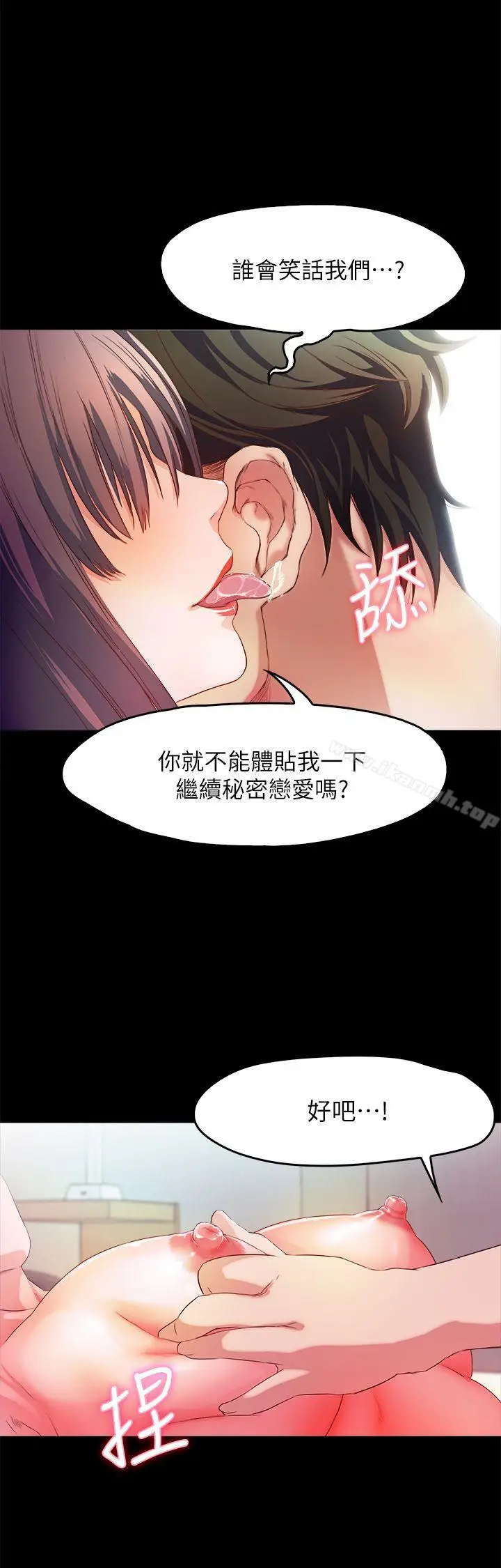漫画《甜蜜假期》第1话第8张图