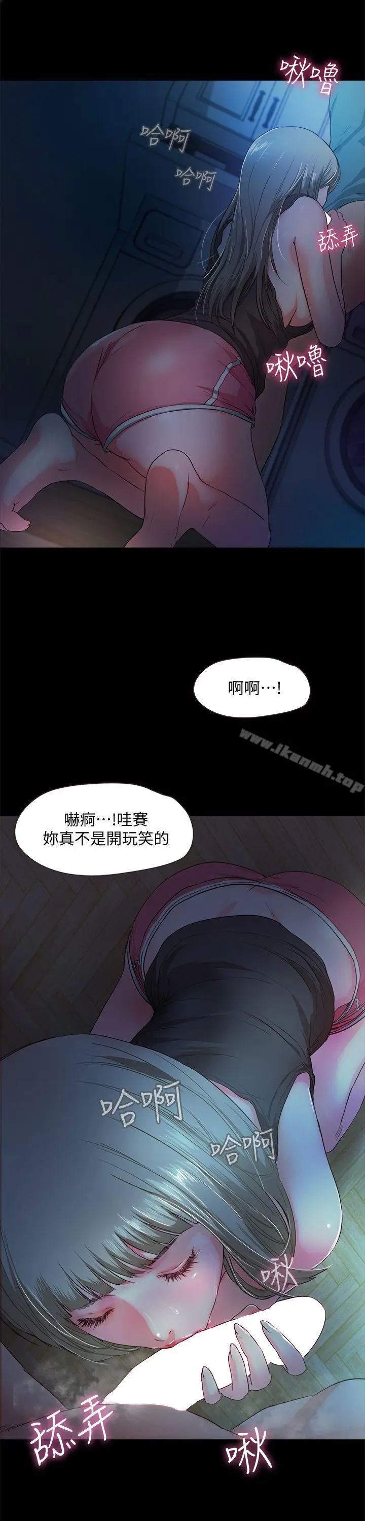 漫画《甜蜜假期》第3话第10张图