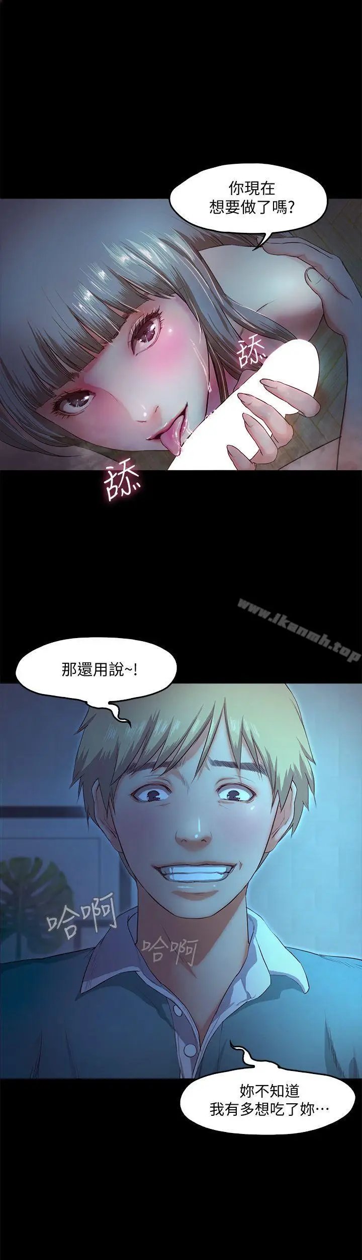 漫画《甜蜜假期》第3话第11张图
