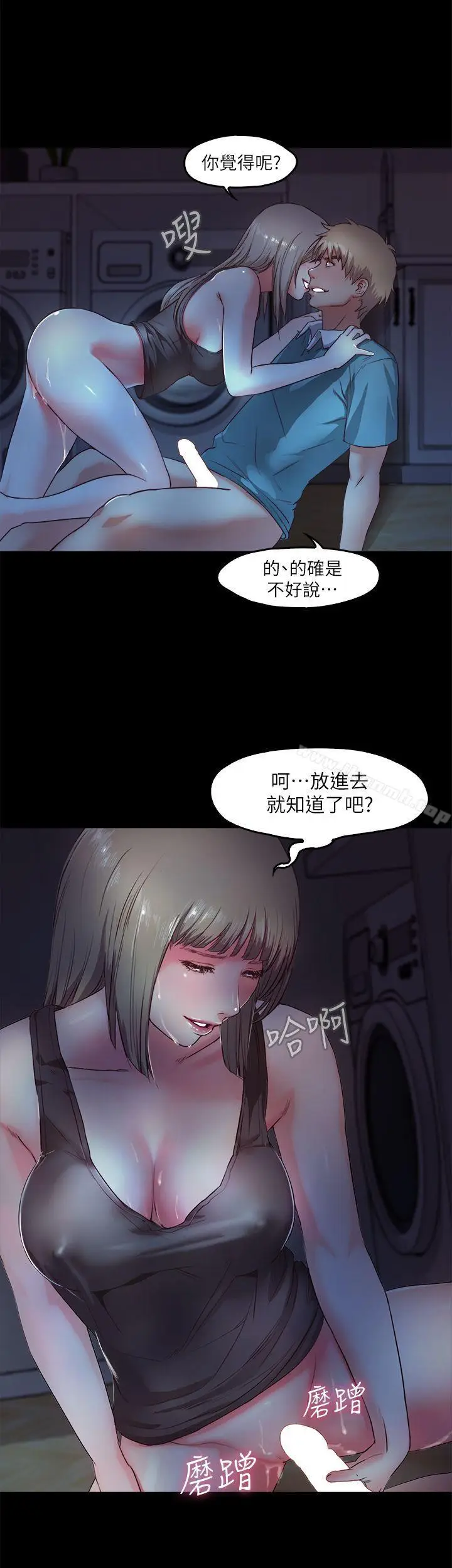 漫画《甜蜜假期》第3话第13张图