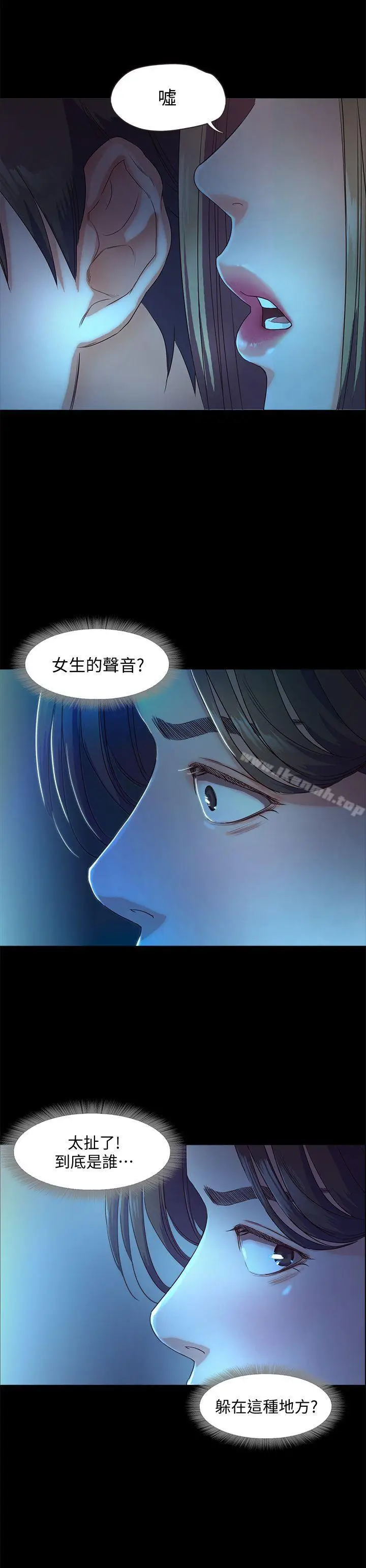漫画《甜蜜假期》第3话第16张图