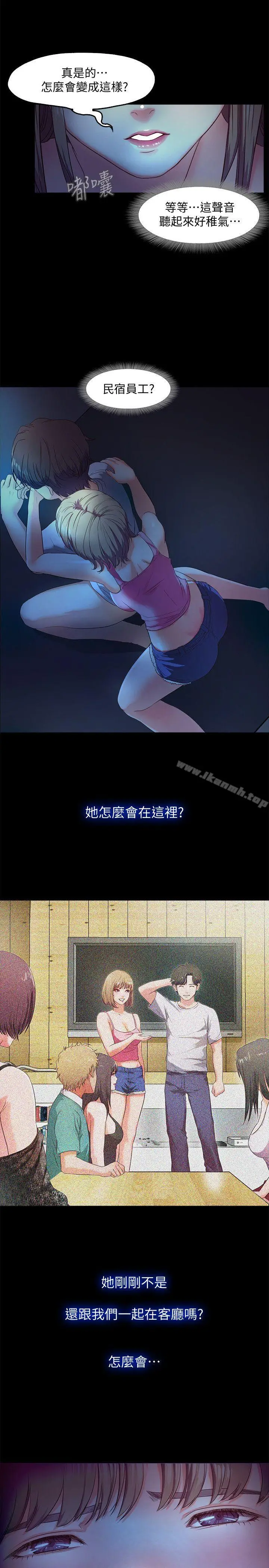 漫画《甜蜜假期》第3话第17张图