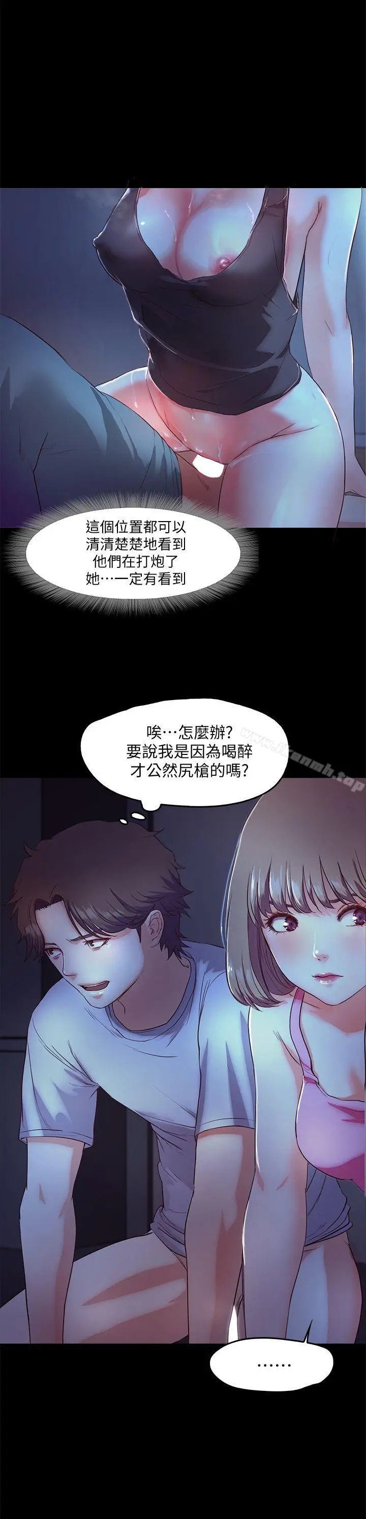 漫画《甜蜜假期》第3话第21张图