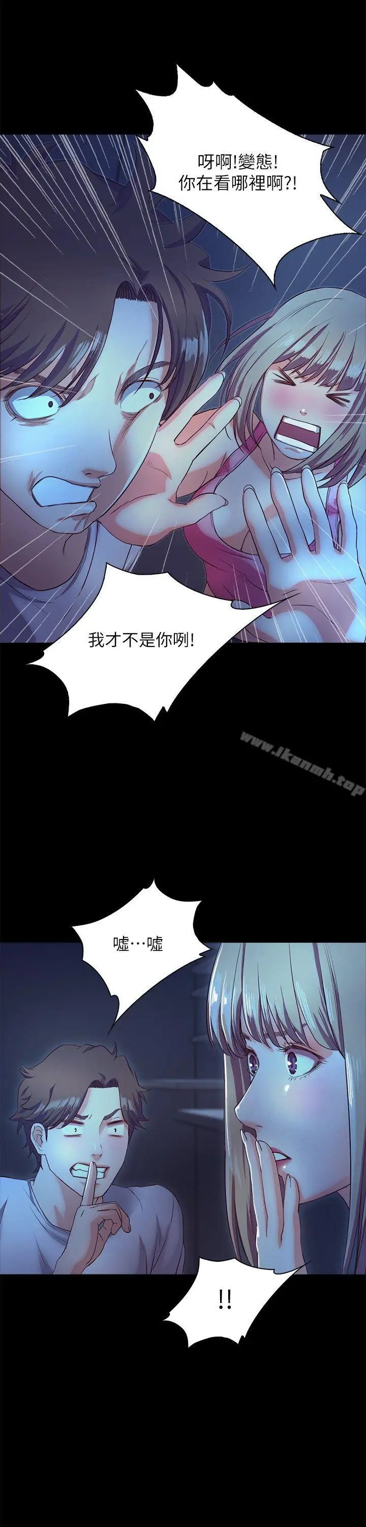 漫画《甜蜜假期》第3话第27张图