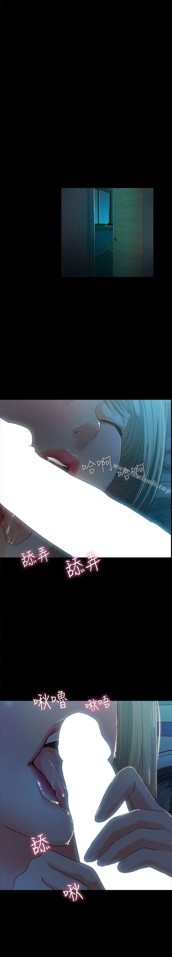 漫画《甜蜜假期》第3话第4张图