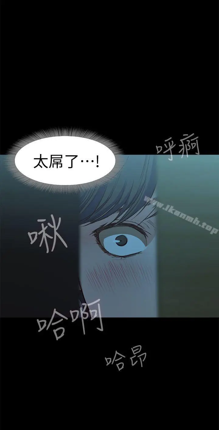 漫画《甜蜜假期》第3话第7张图