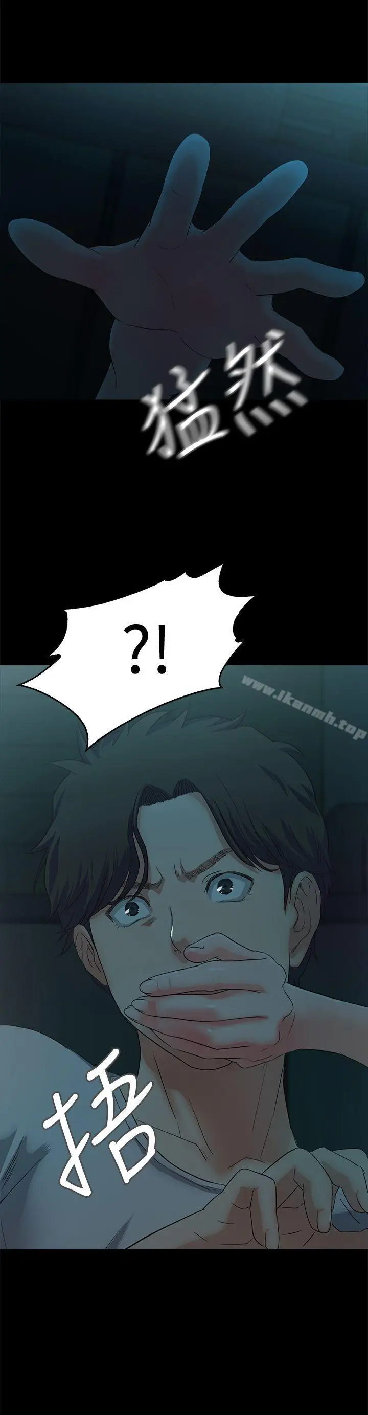 漫画《甜蜜假期》第3话第9张图