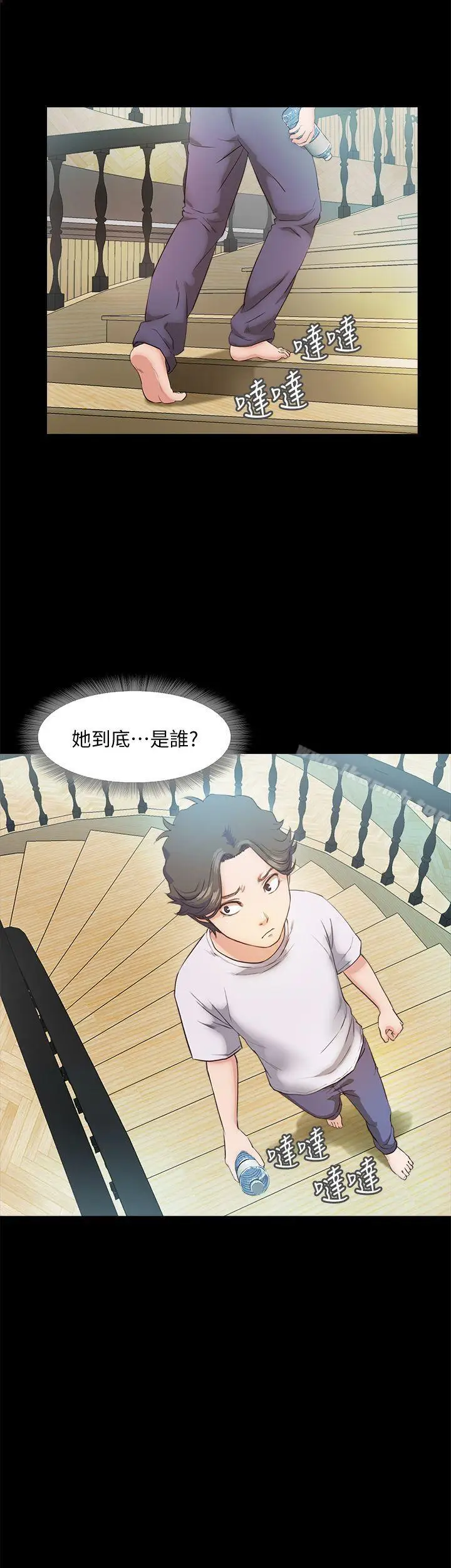 漫画《甜蜜假期》第5话第14张图