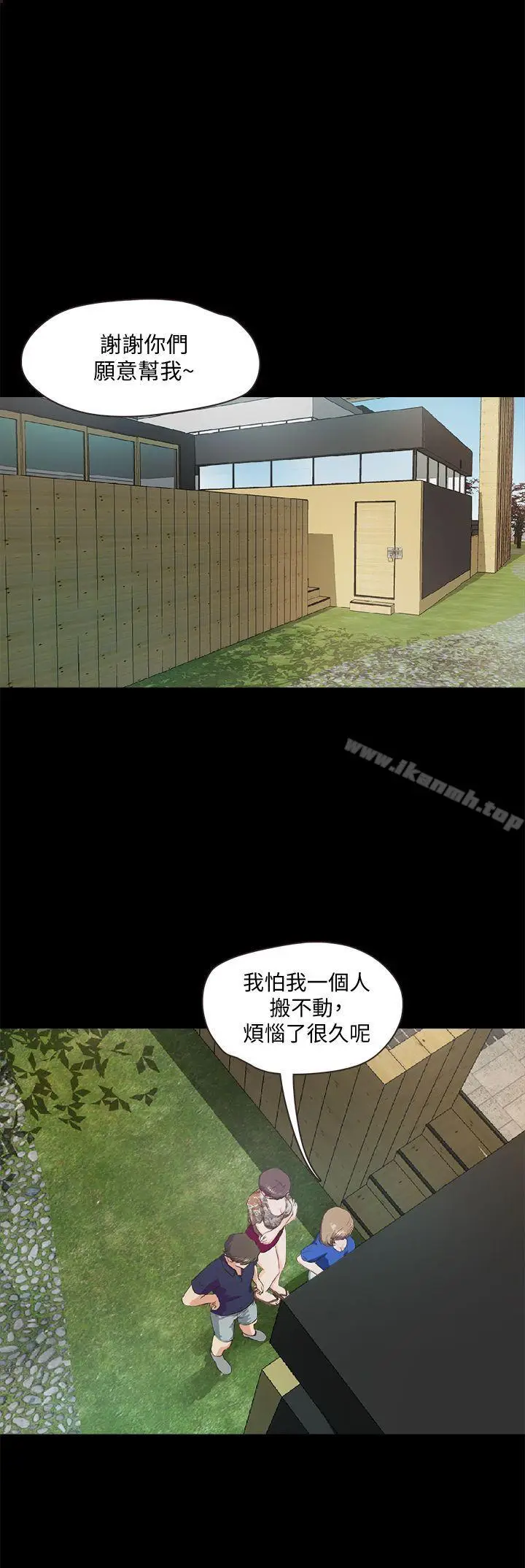 漫画《甜蜜假期》第5话第33张图