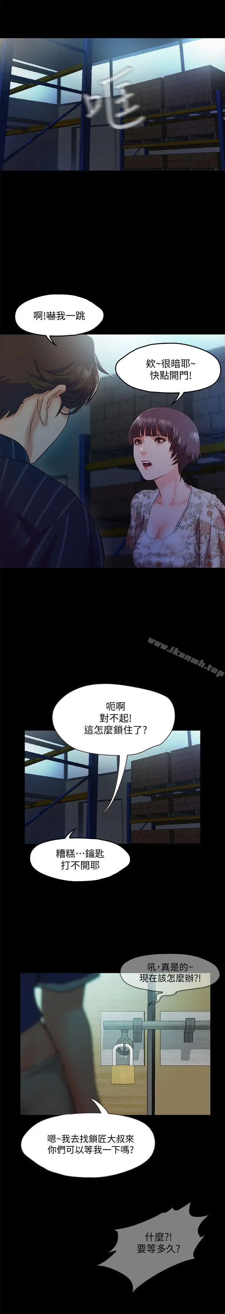 漫画《甜蜜假期》第5话第36张图
