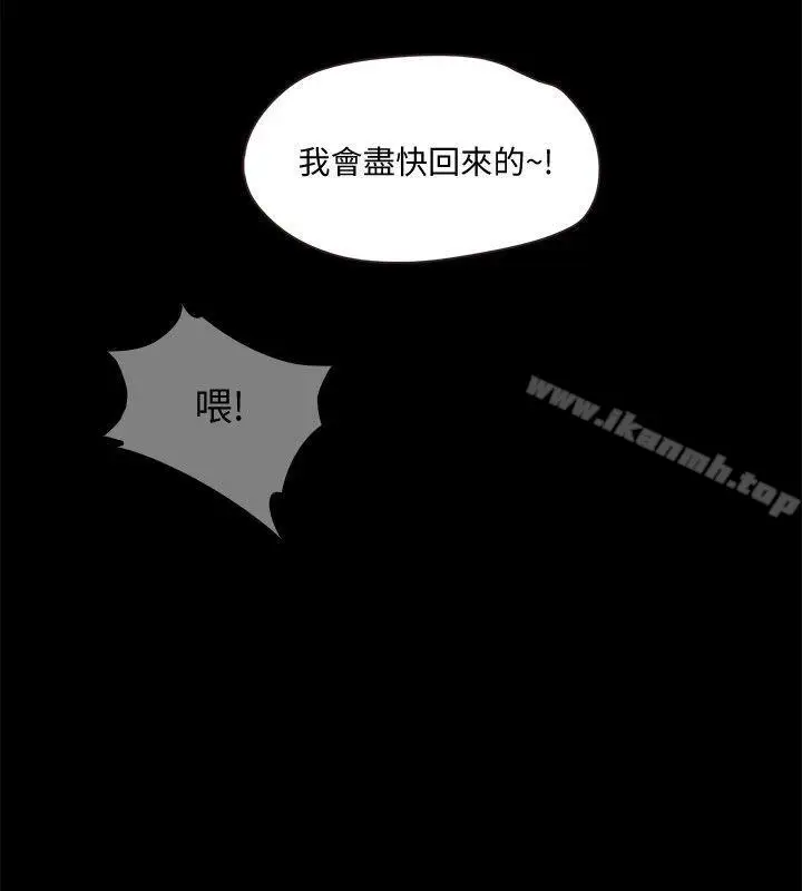 漫画《甜蜜假期》第5话第37张图