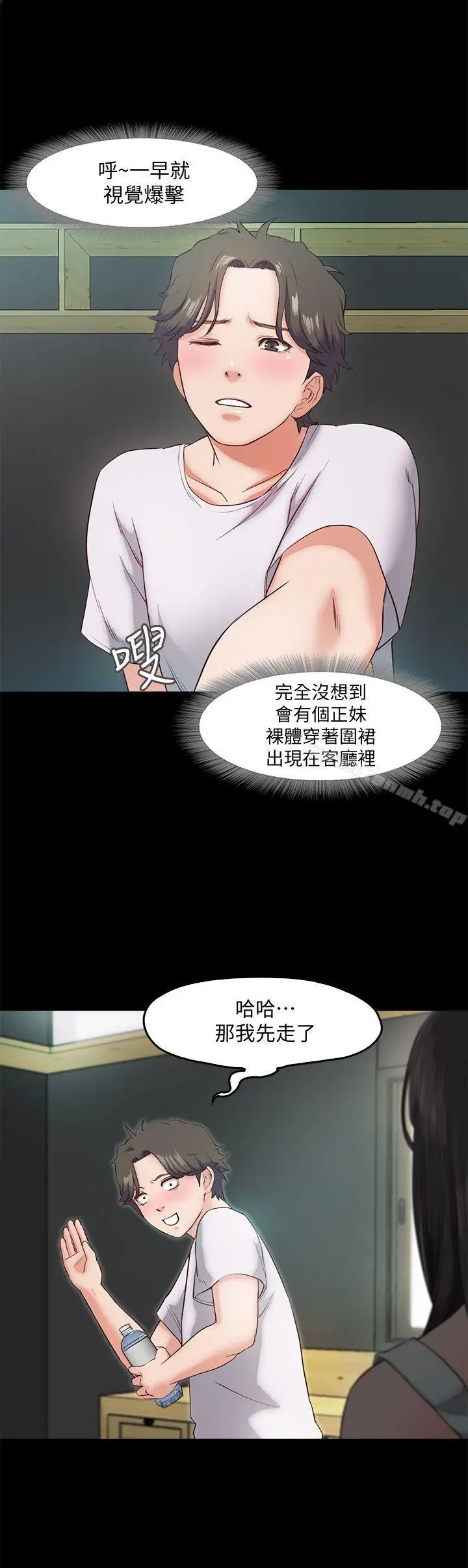 漫画《甜蜜假期》第5话第8张图
