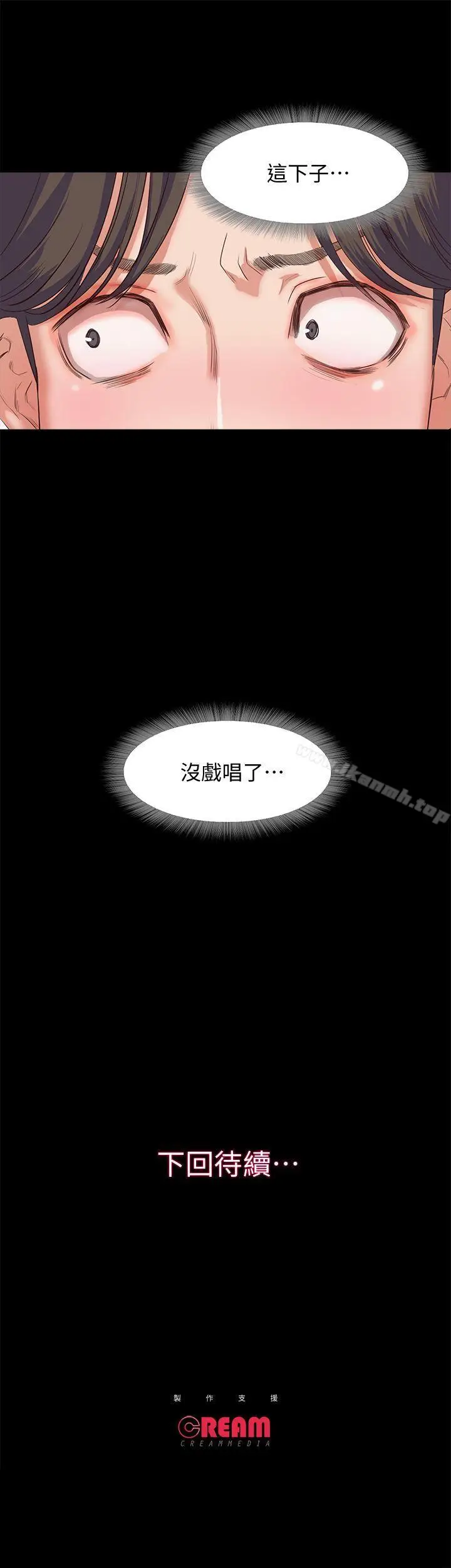 漫画《甜蜜假期》第8话第28张图