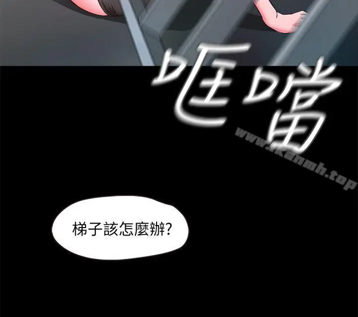 漫画《甜蜜假期》第8话第3张图